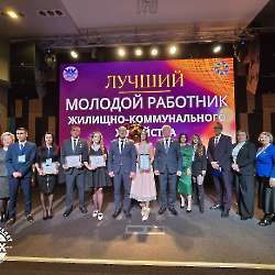 День ЖКХ (3)