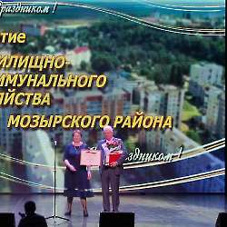 День ЖКХ (10)