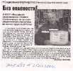 ЖП №22 от 02.2020 г_1