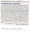 ЖП №23 от 27.02.20_1