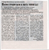 ЖП №35 от 22.03.2019_1