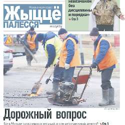 Жыцце Палесся