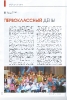 ЖКХ Первоклассный день_1
