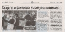 сми о нас_1