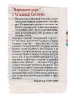 сми о нас_1
