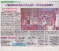 сми о нас_1