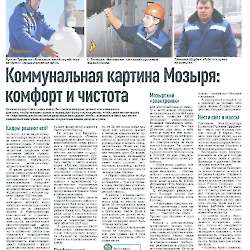 СМИ о нас