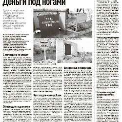 СМИ о нас (5)