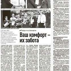 СМИ о нас (3)