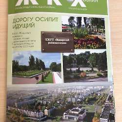 ЖИВИ КАК ХОЗЯИН