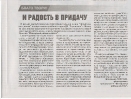 И радость в придачу_1