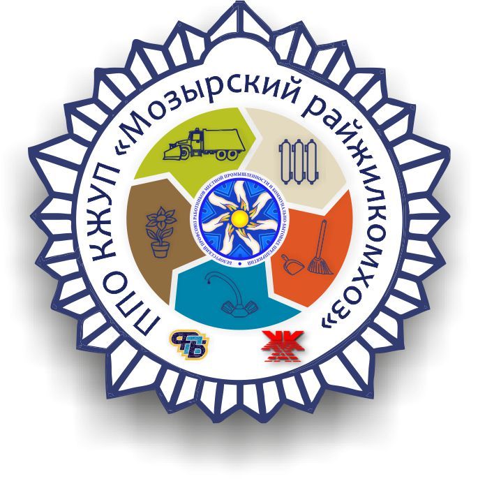 ЖКХ Мозырь Логотип НОВЫЙ