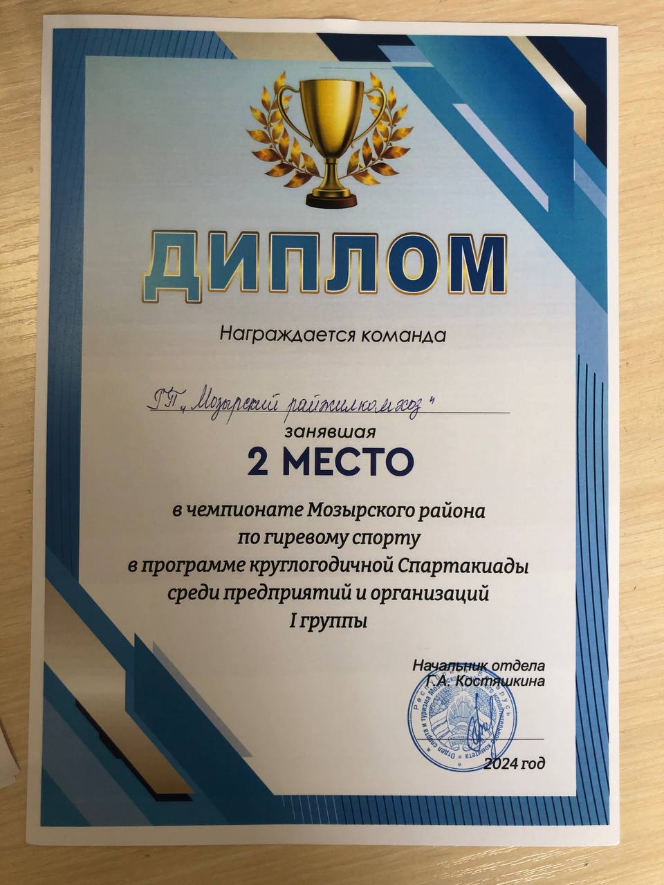 гири