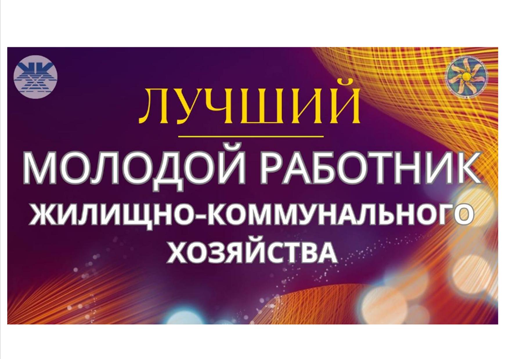молод
