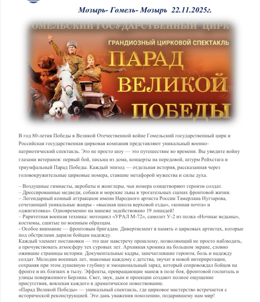 изображение viber 2025 10 31 10 57 40 865