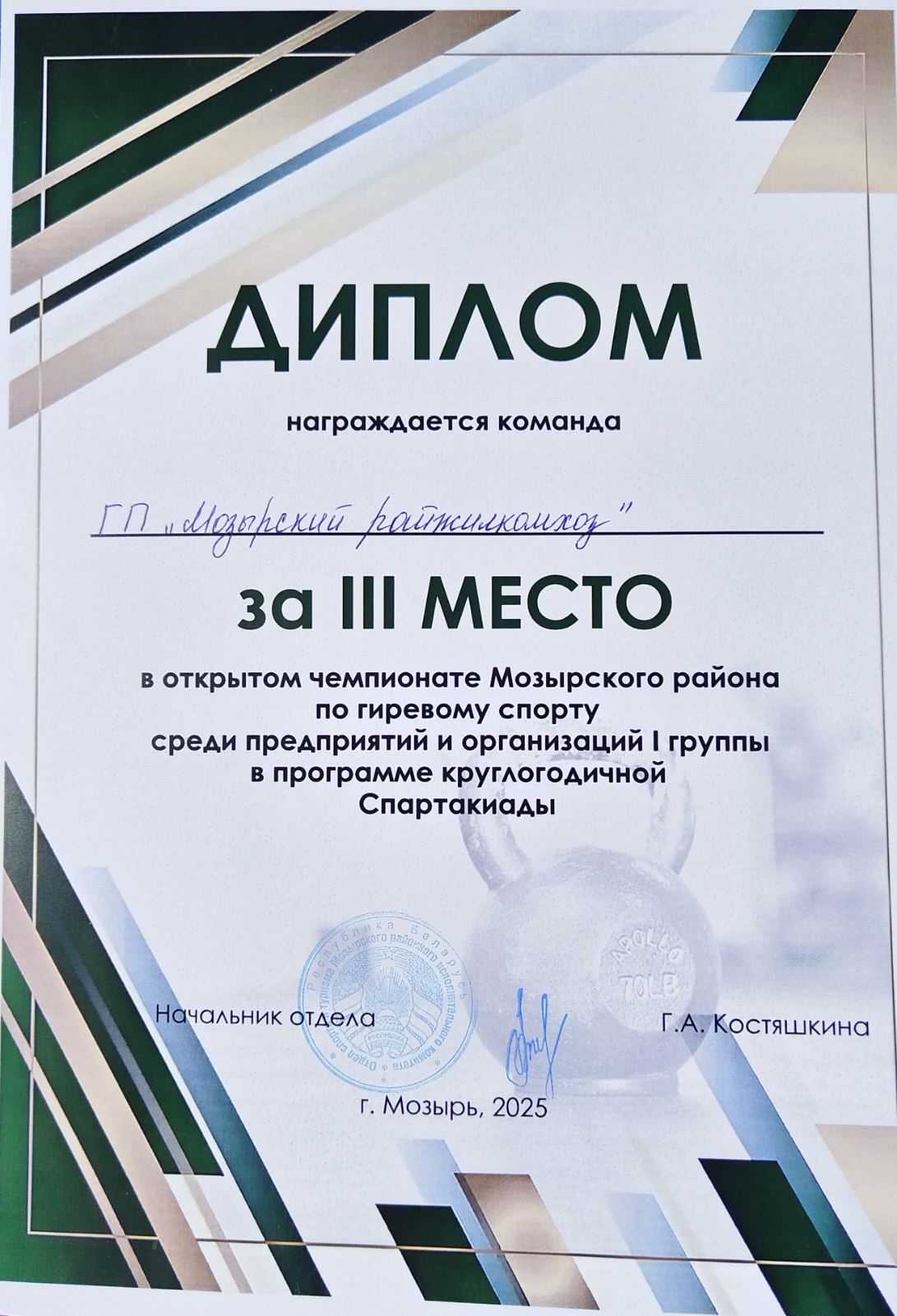 изображение viber 2025 04 17 13 04 42 190