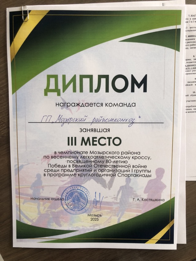 photo 2025 04 12 13 48 13рр