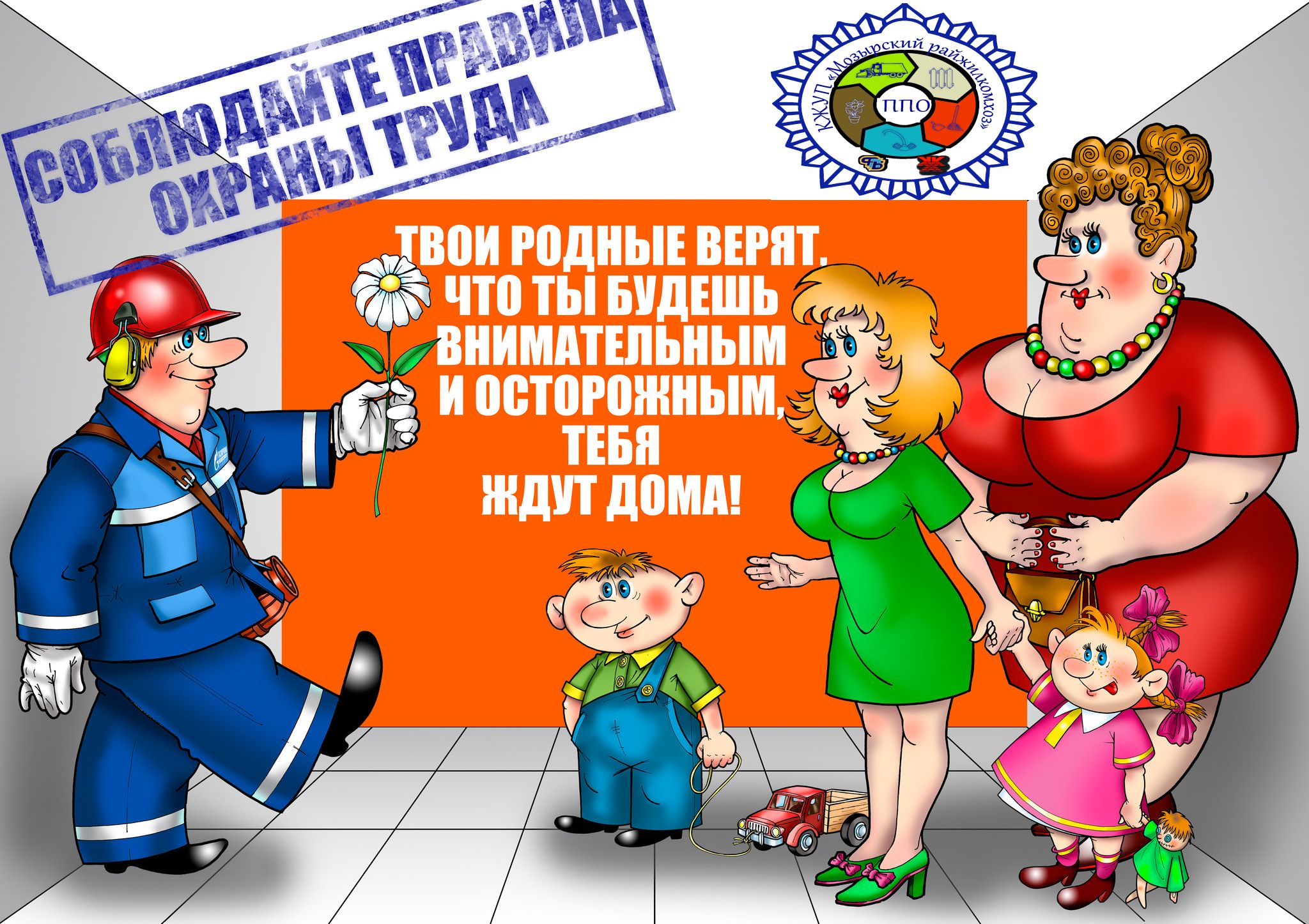плакат от
