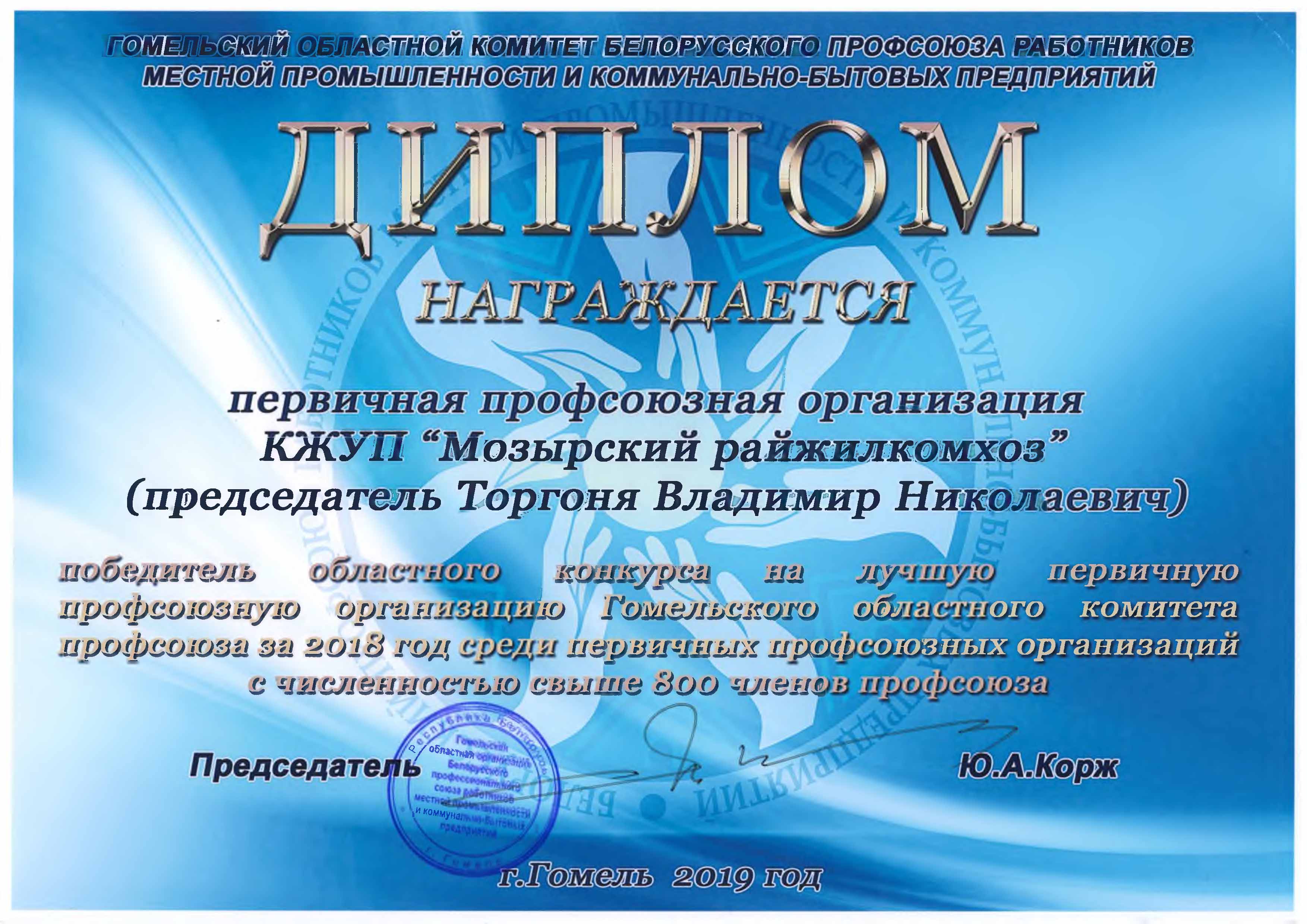 ЛУЧШАЯ ПЕРВИЧКА 2018